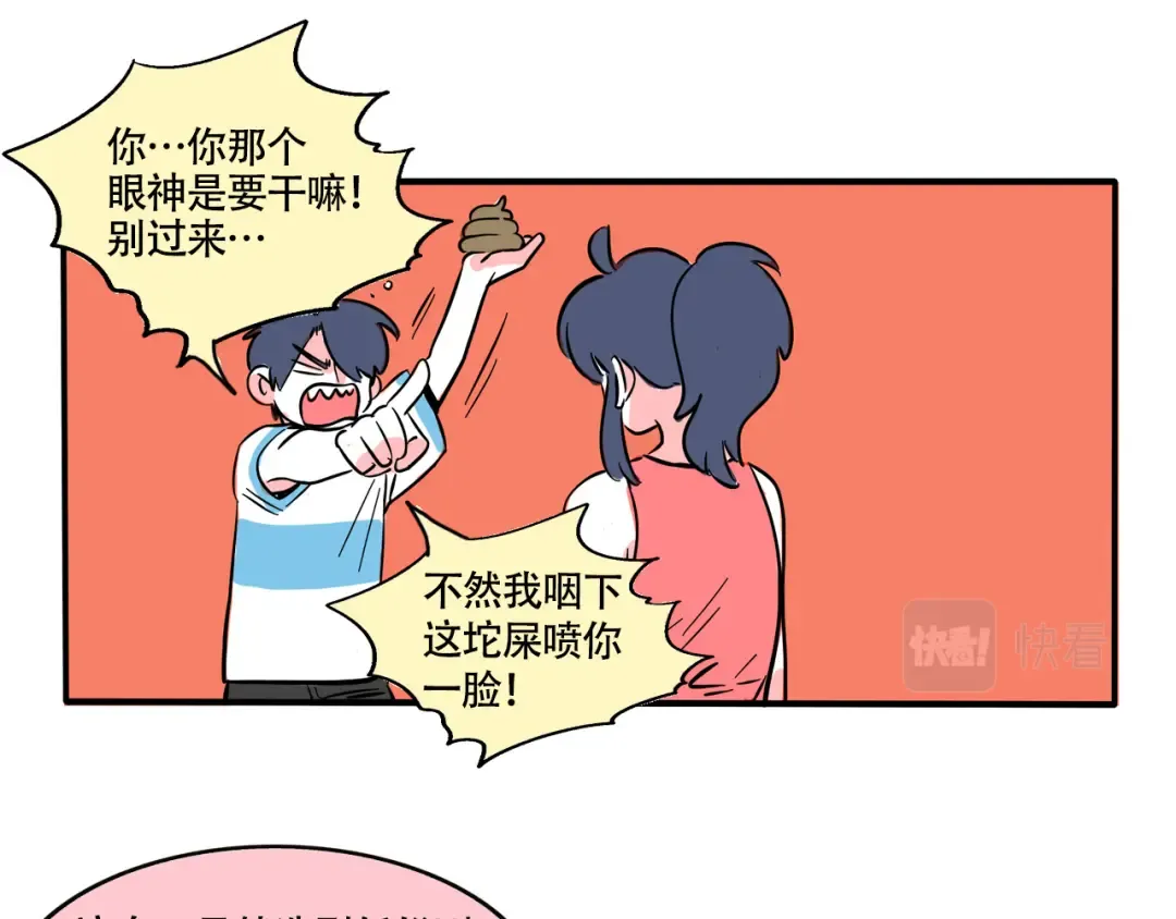 第244话：妙妙的生日礼物下 第5页