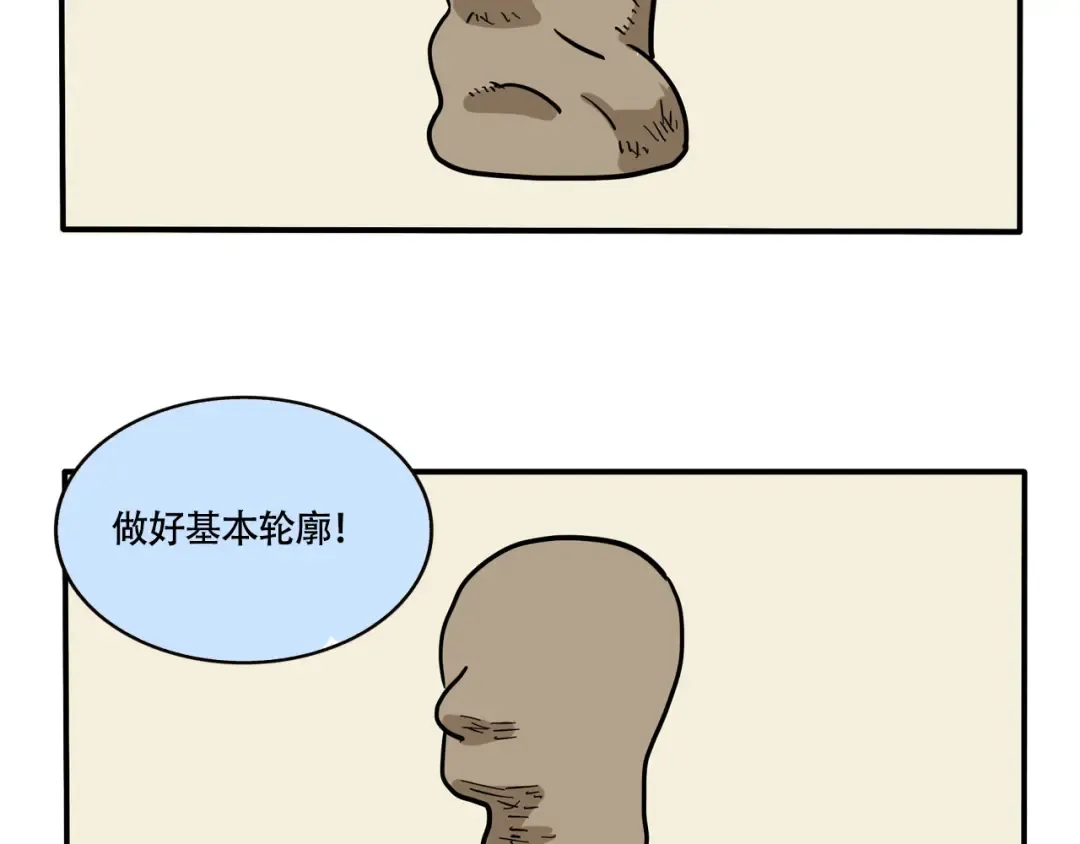 第244话：妙妙的生日礼物下 第10页
