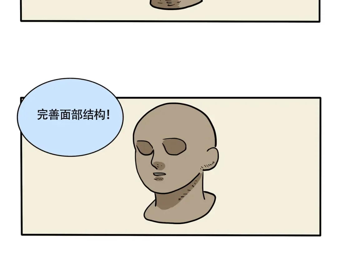第244话：妙妙的生日礼物下 第11页