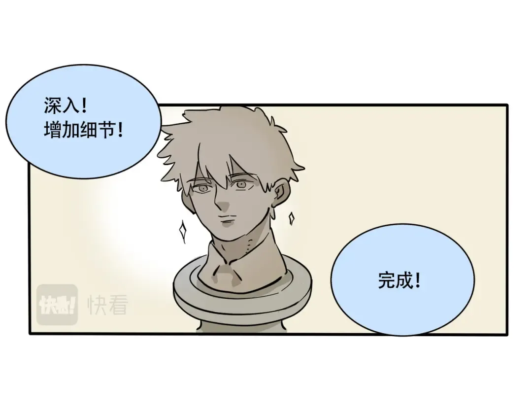第244话：妙妙的生日礼物下 第12页
