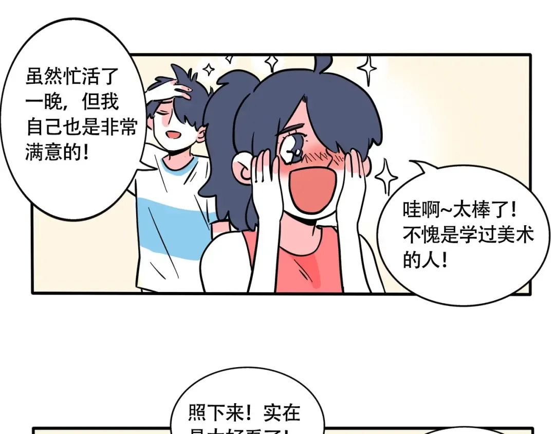 第244话：妙妙的生日礼物下 第13页