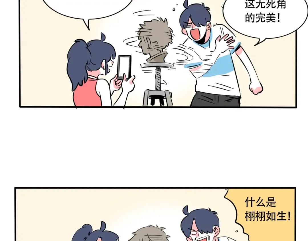 第244话：妙妙的生日礼物下 第15页