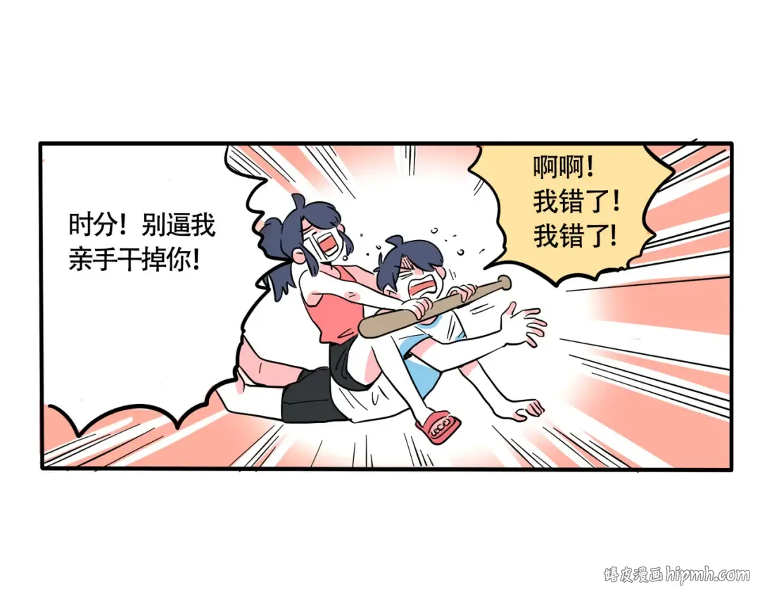 第244话：妙妙的生日礼物下 第20页