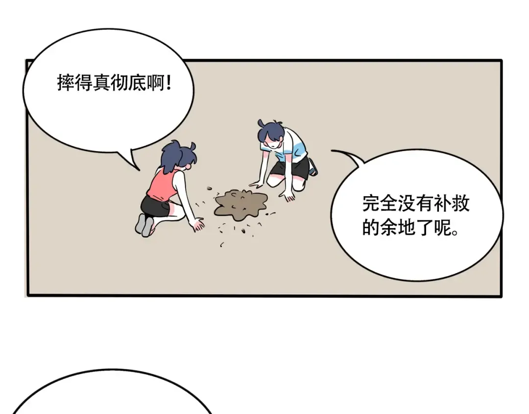 第244话：妙妙的生日礼物下 第22页