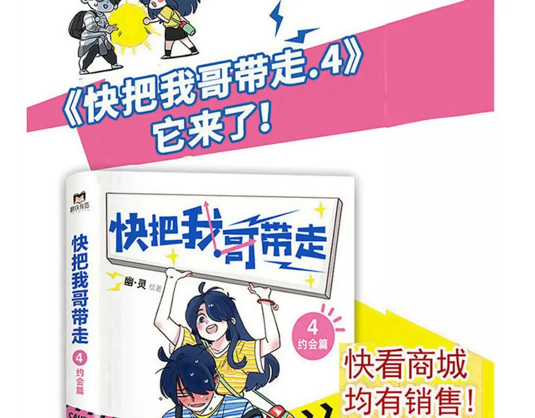 第244话：妙妙的生日礼物下 第33页
