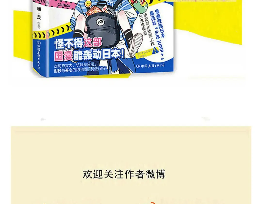 第244话：妙妙的生日礼物下 第34页