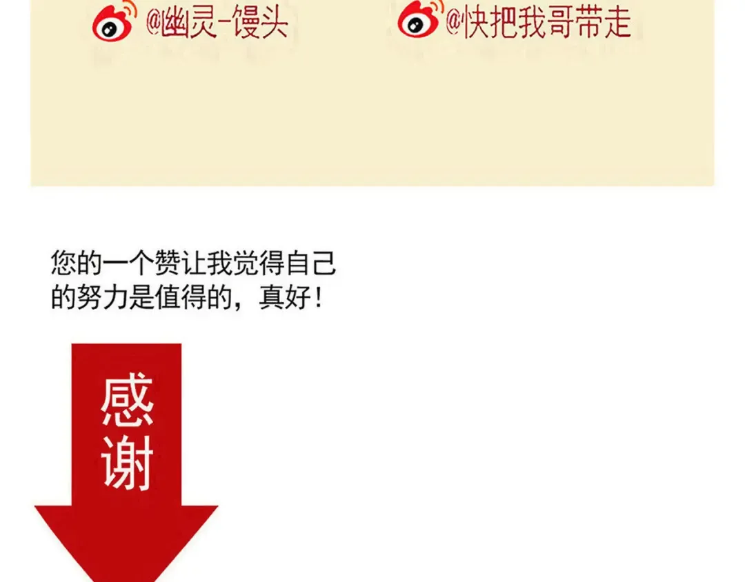 第244话：妙妙的生日礼物下 第35页