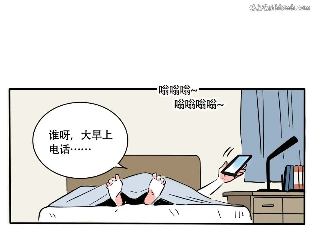 第245话：家里来了新客人 第1页