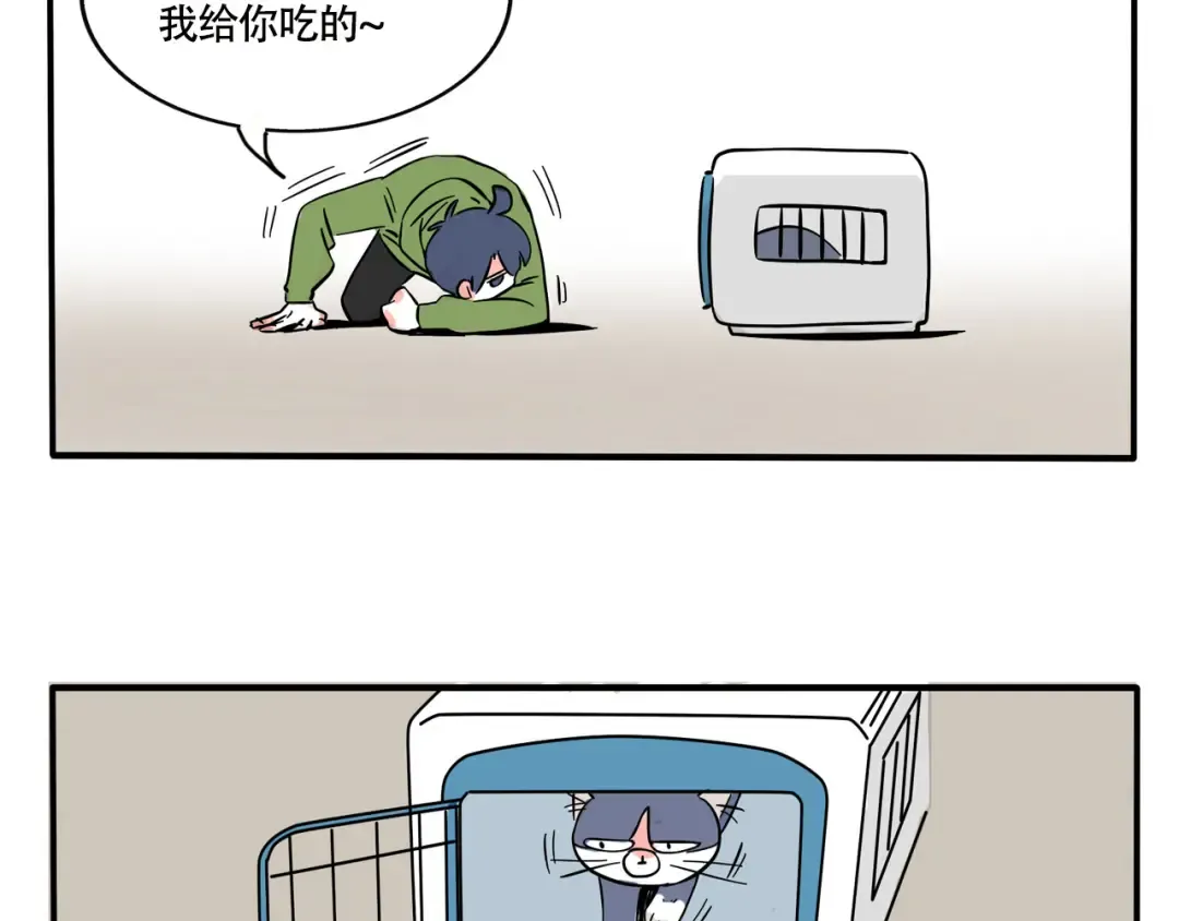 第245话：家里来了新客人 第7页