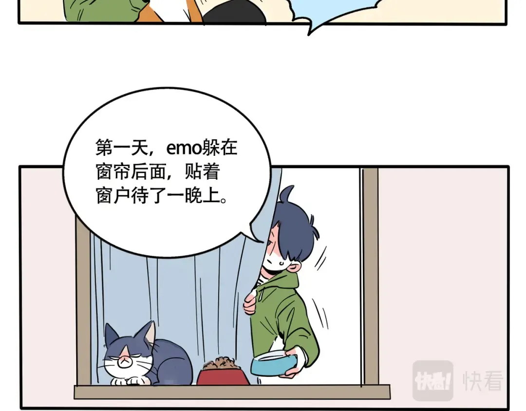 第245话：家里来了新客人 第10页