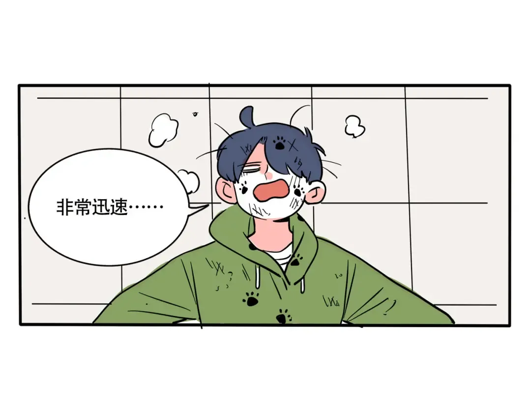第245话：家里来了新客人 第12页