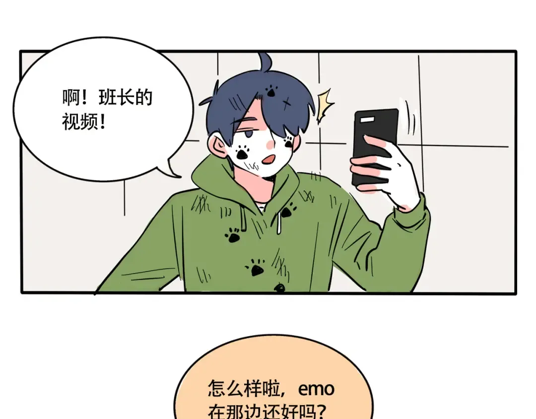第245话：家里来了新客人 第13页