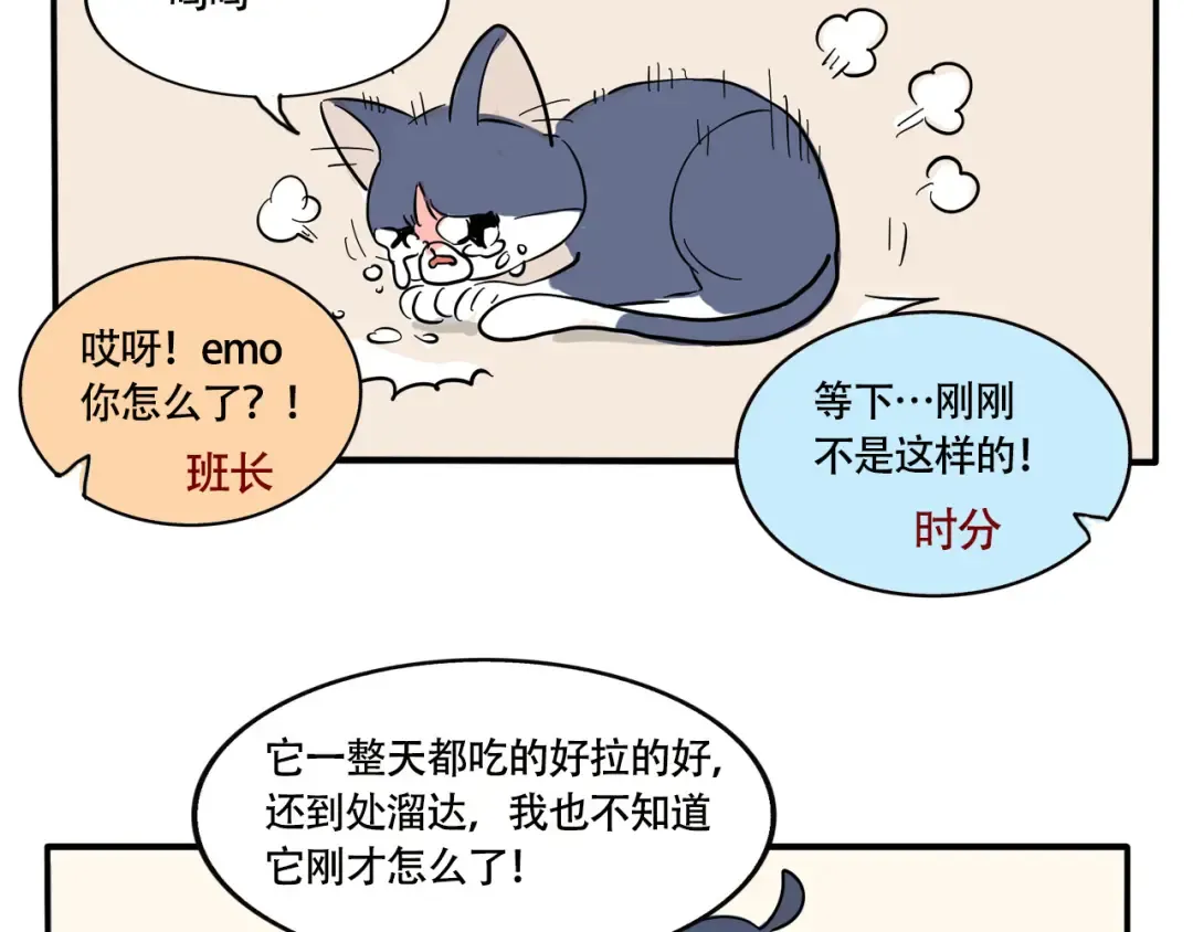 第245话：家里来了新客人 第15页