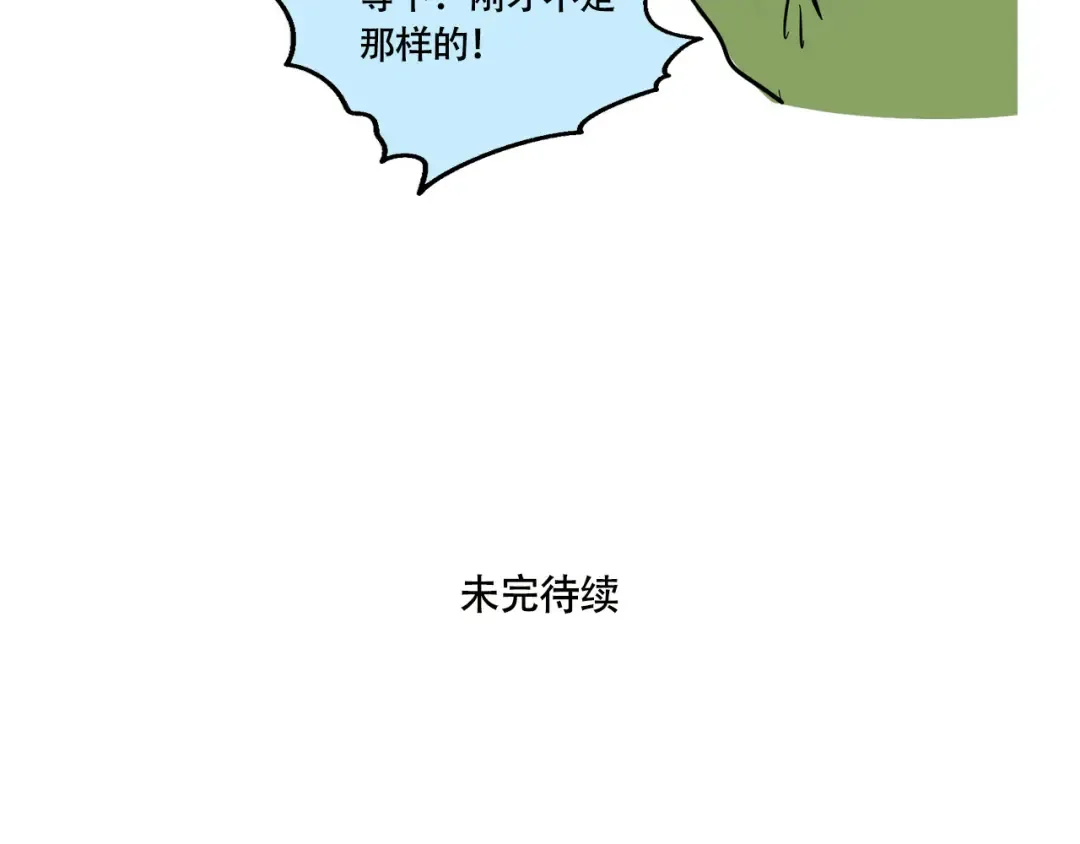 第245话：家里来了新客人 第19页