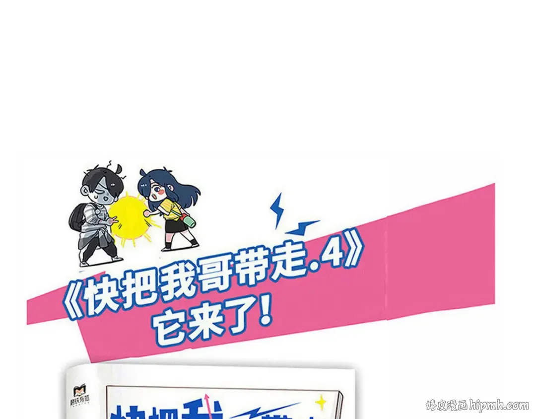 第245话：家里来了新客人 第20页