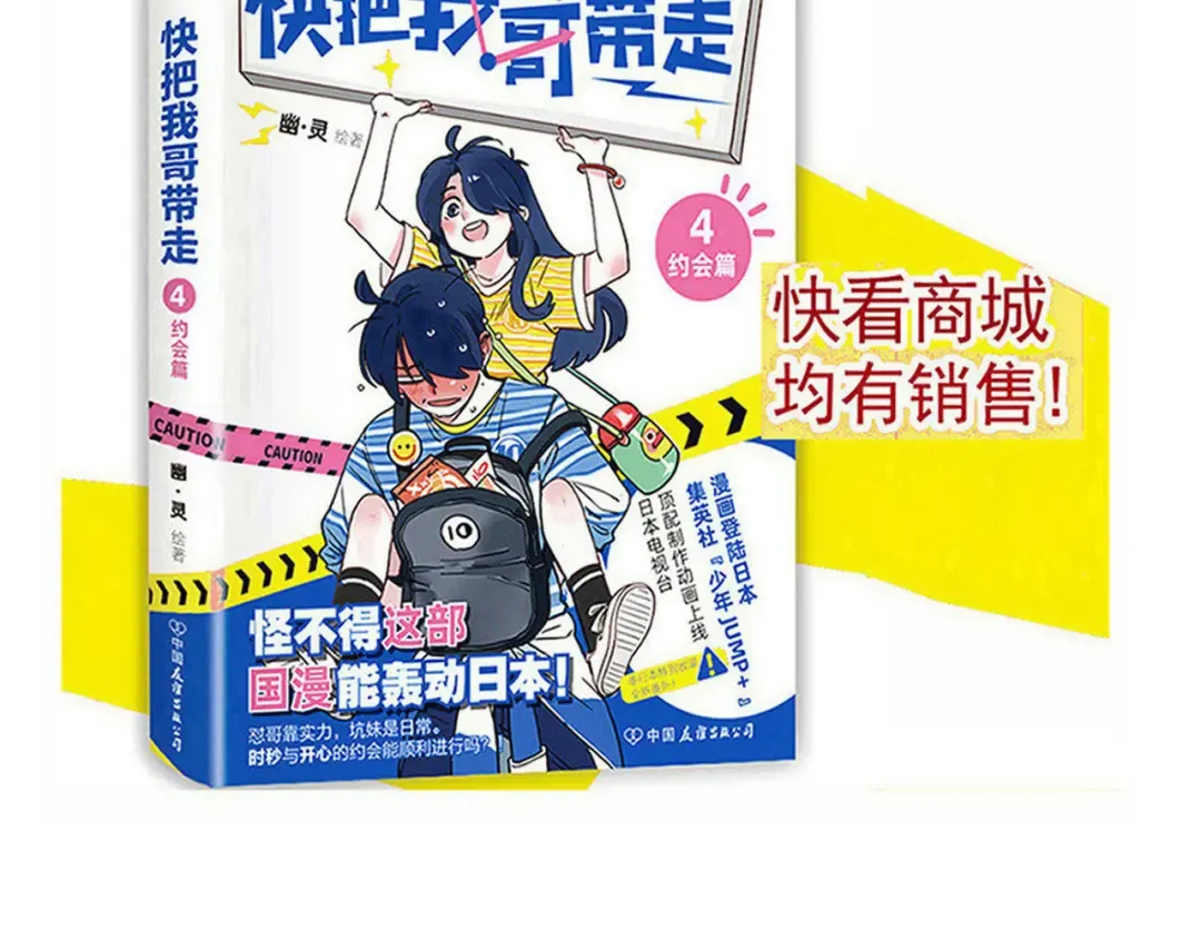 第245话：家里来了新客人 第21页