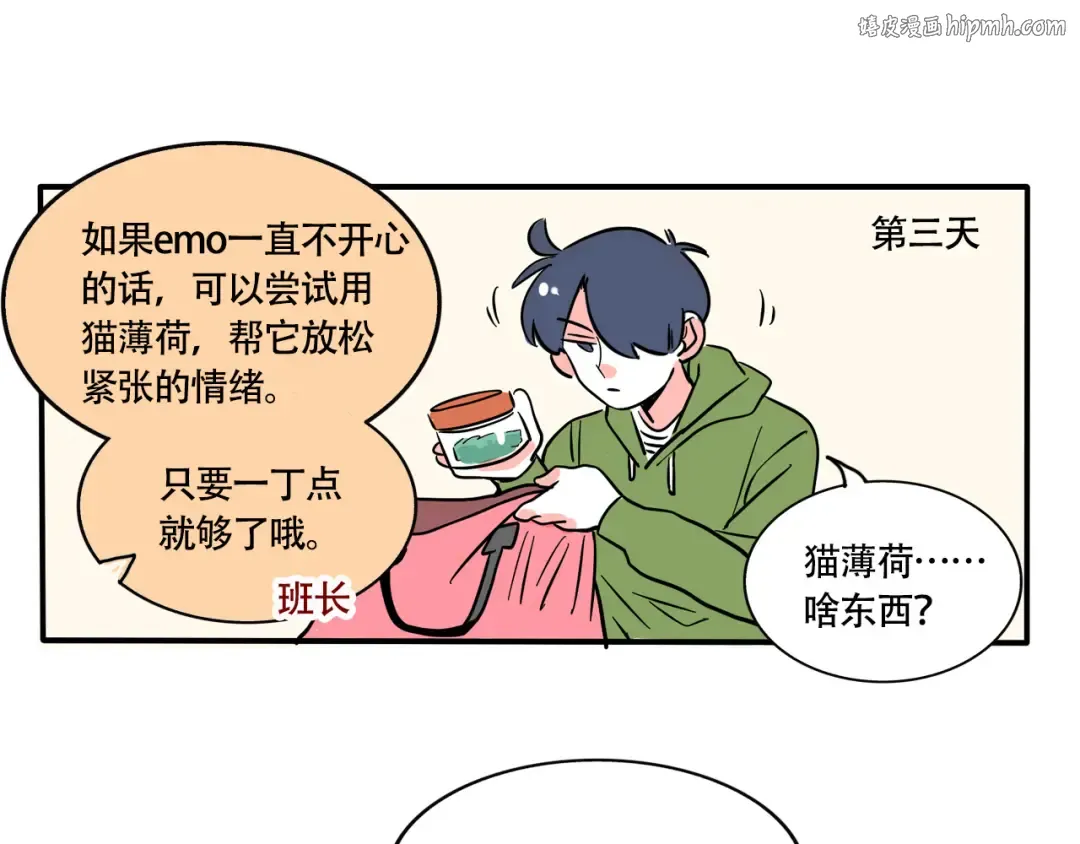 第246话:家里来了新客人（下） 第1页