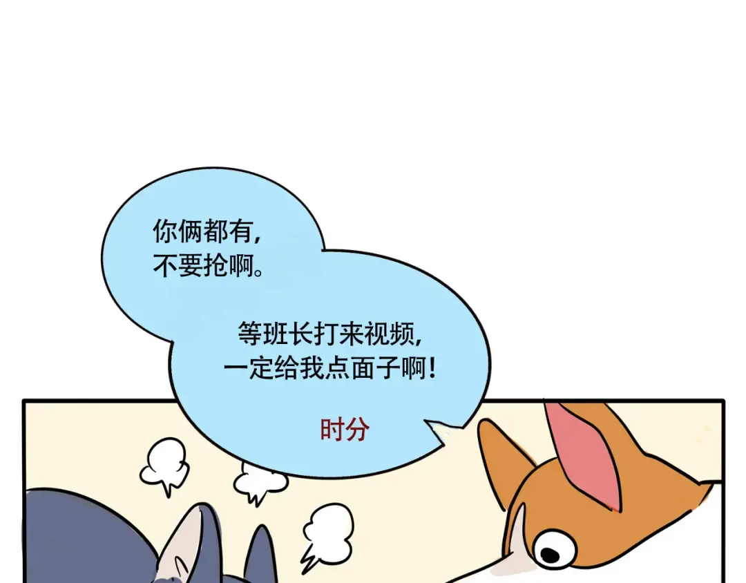 第246话:家里来了新客人（下） 第13页