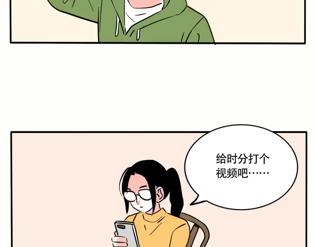 第246话:家里来了新客人（下） 第16页