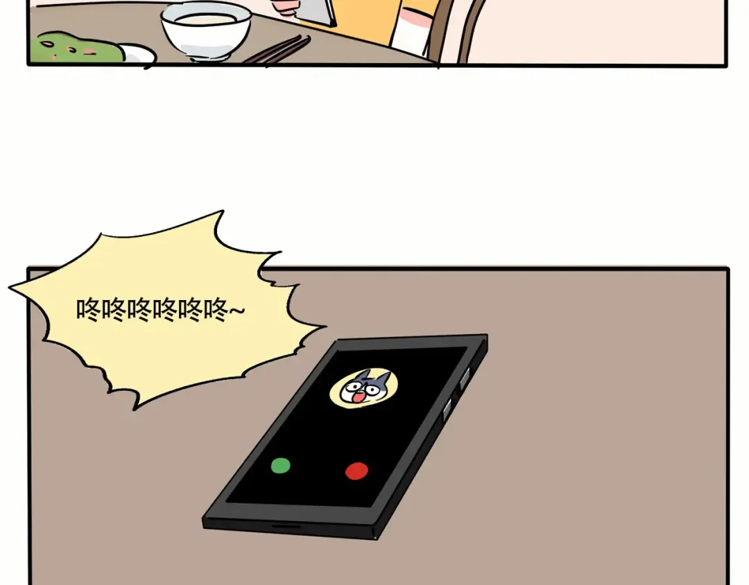 第246话:家里来了新客人（下） 第17页