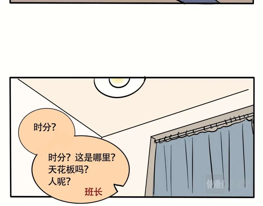 第246话:家里来了新客人（下） 第19页