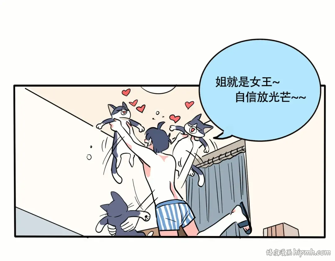 第246话:家里来了新客人（下） 第20页