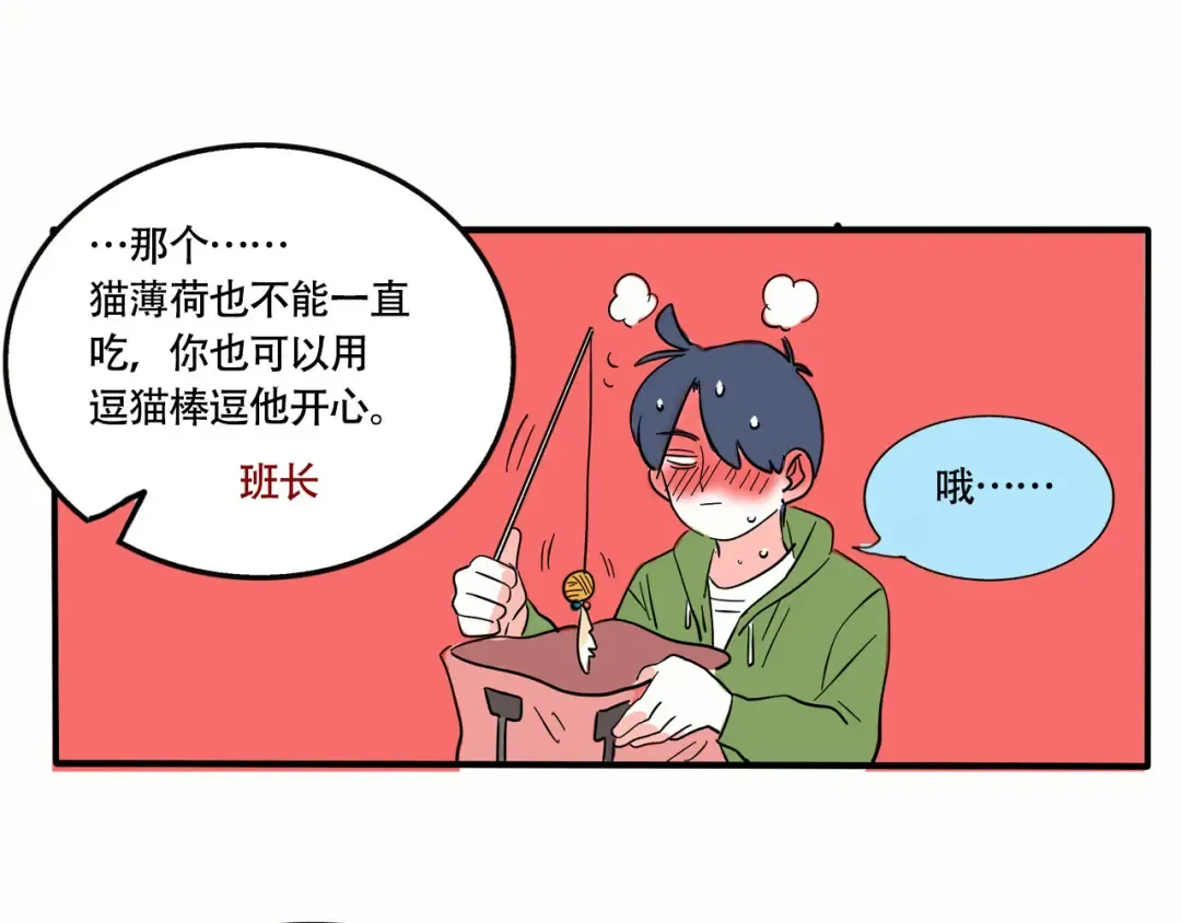 第246话:家里来了新客人（下） 第21页