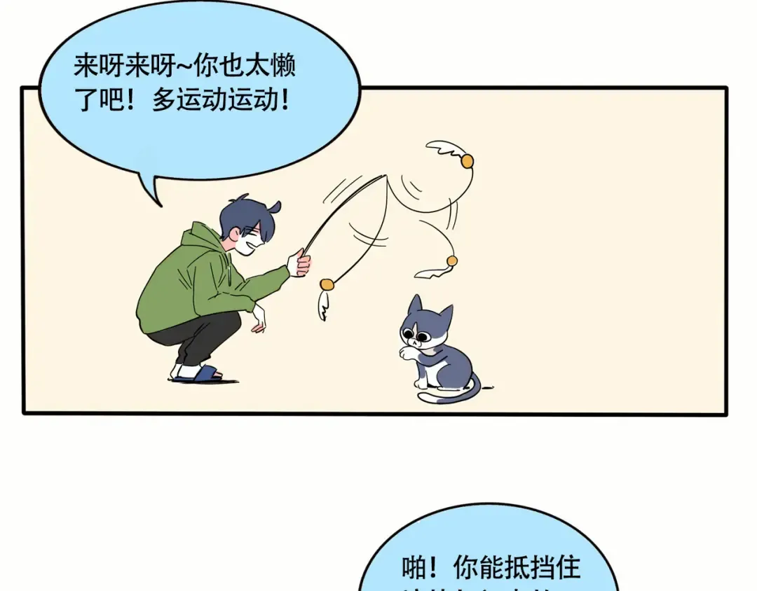 第246话:家里来了新客人（下） 第22页