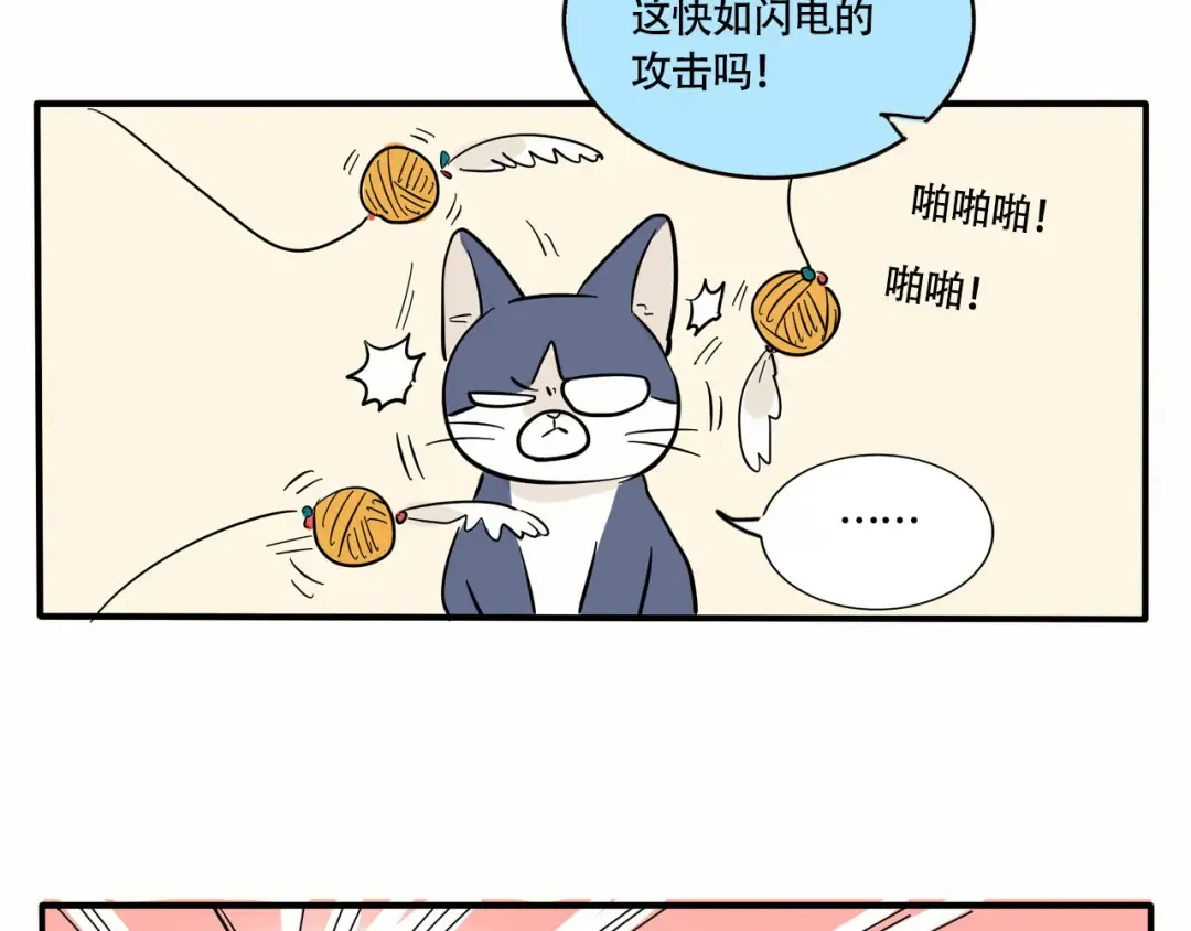 第246话:家里来了新客人（下） 第23页