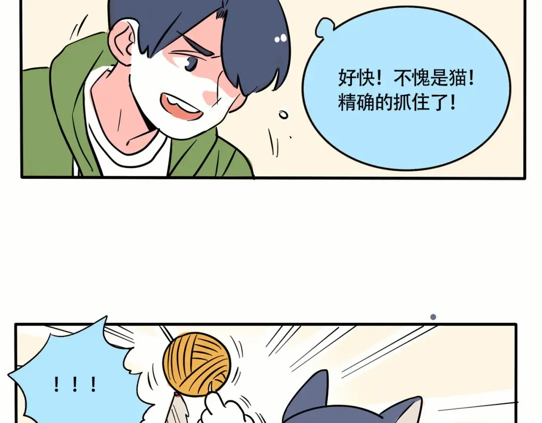 第246话:家里来了新客人（下） 第25页