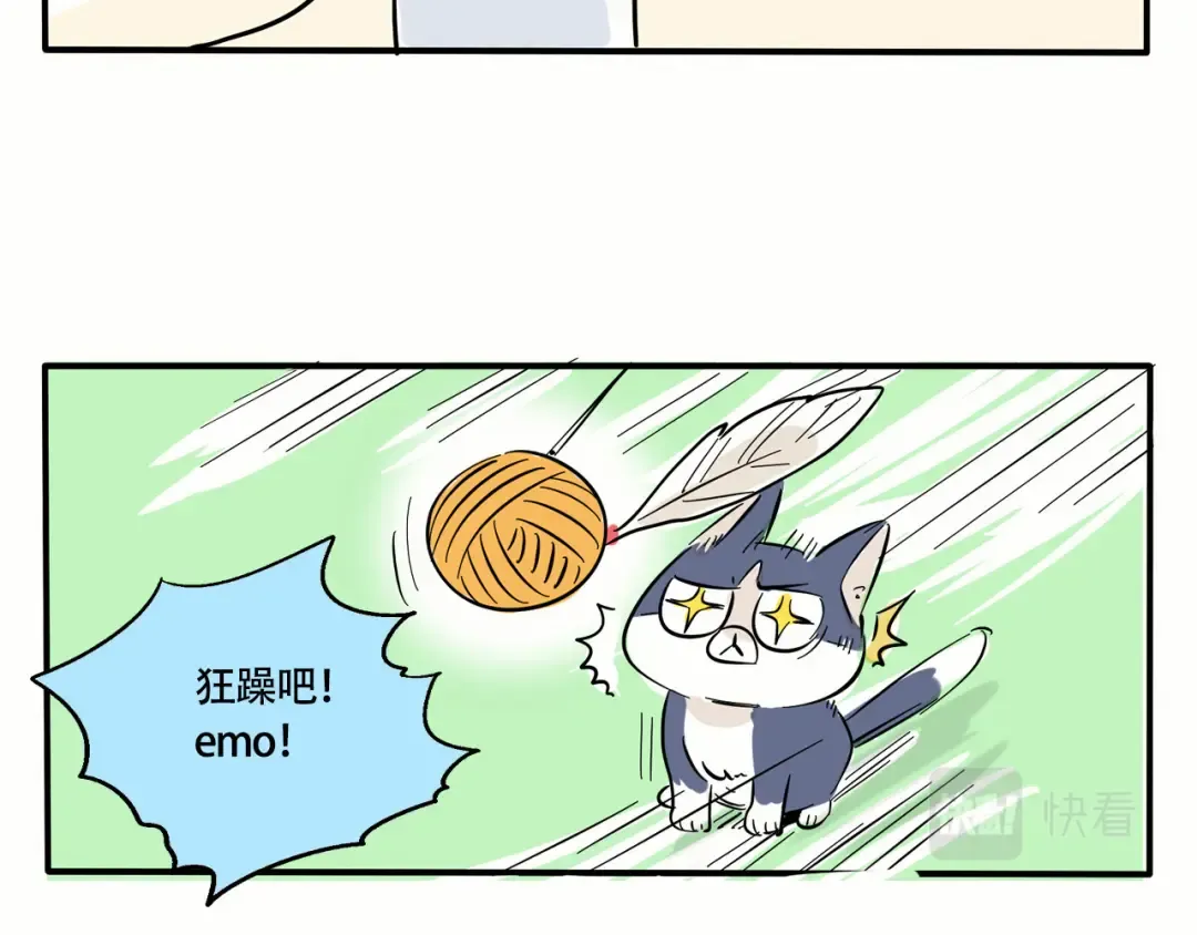 第246话:家里来了新客人（下） 第28页