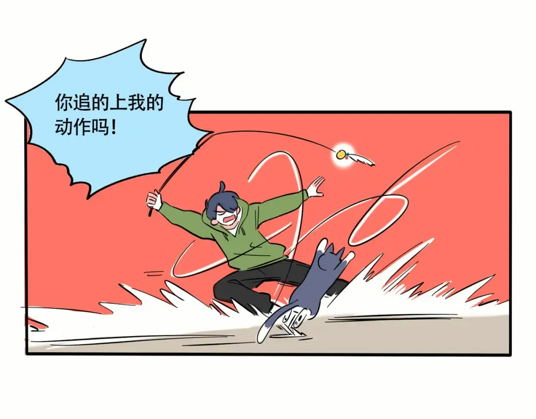 第246话:家里来了新客人（下） 第29页