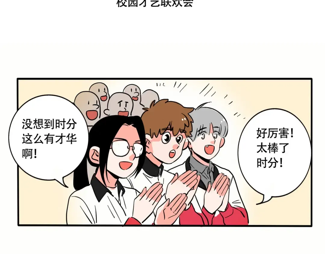 第246话:家里来了新客人（下） 第31页