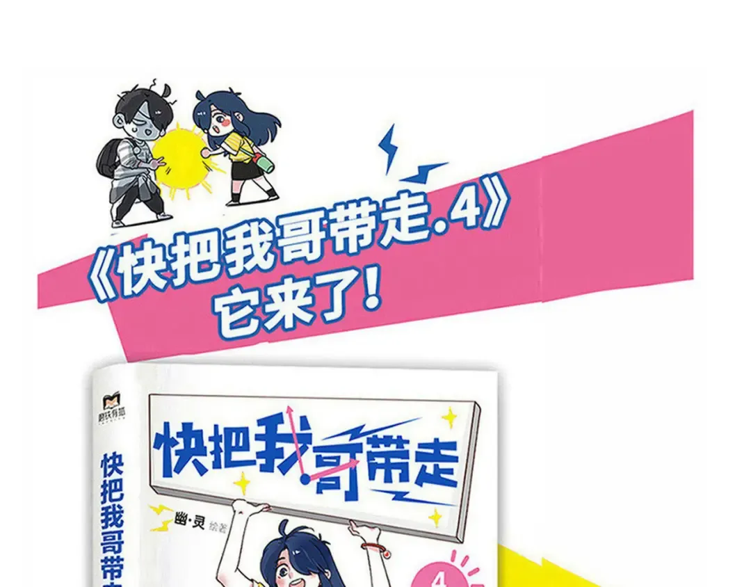 第246话:家里来了新客人（下） 第35页