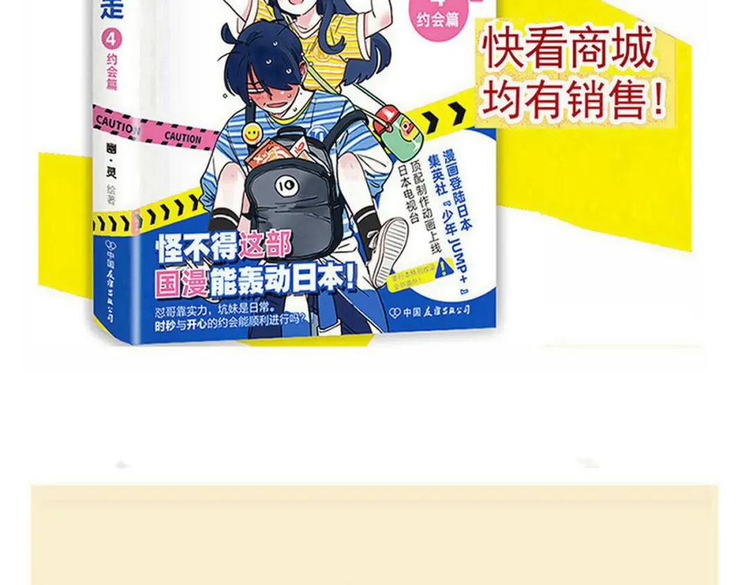 第246话:家里来了新客人（下） 第36页