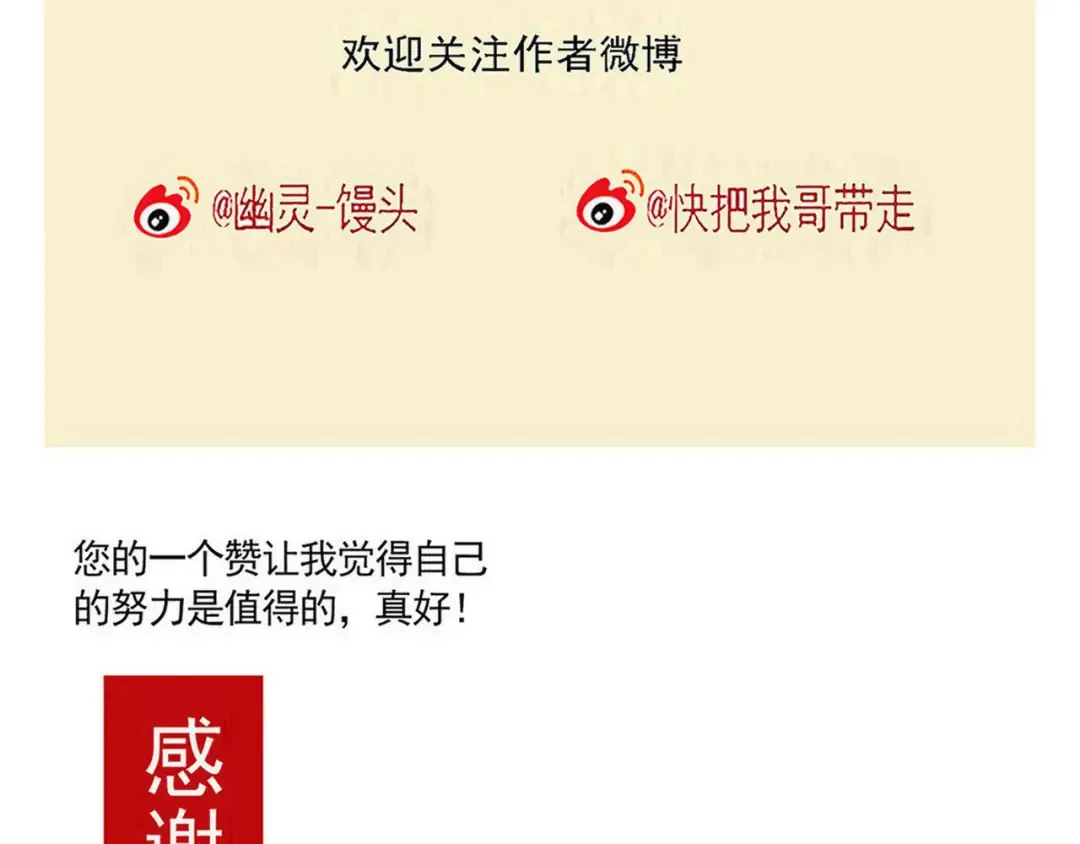 第246话:家里来了新客人（下） 第37页