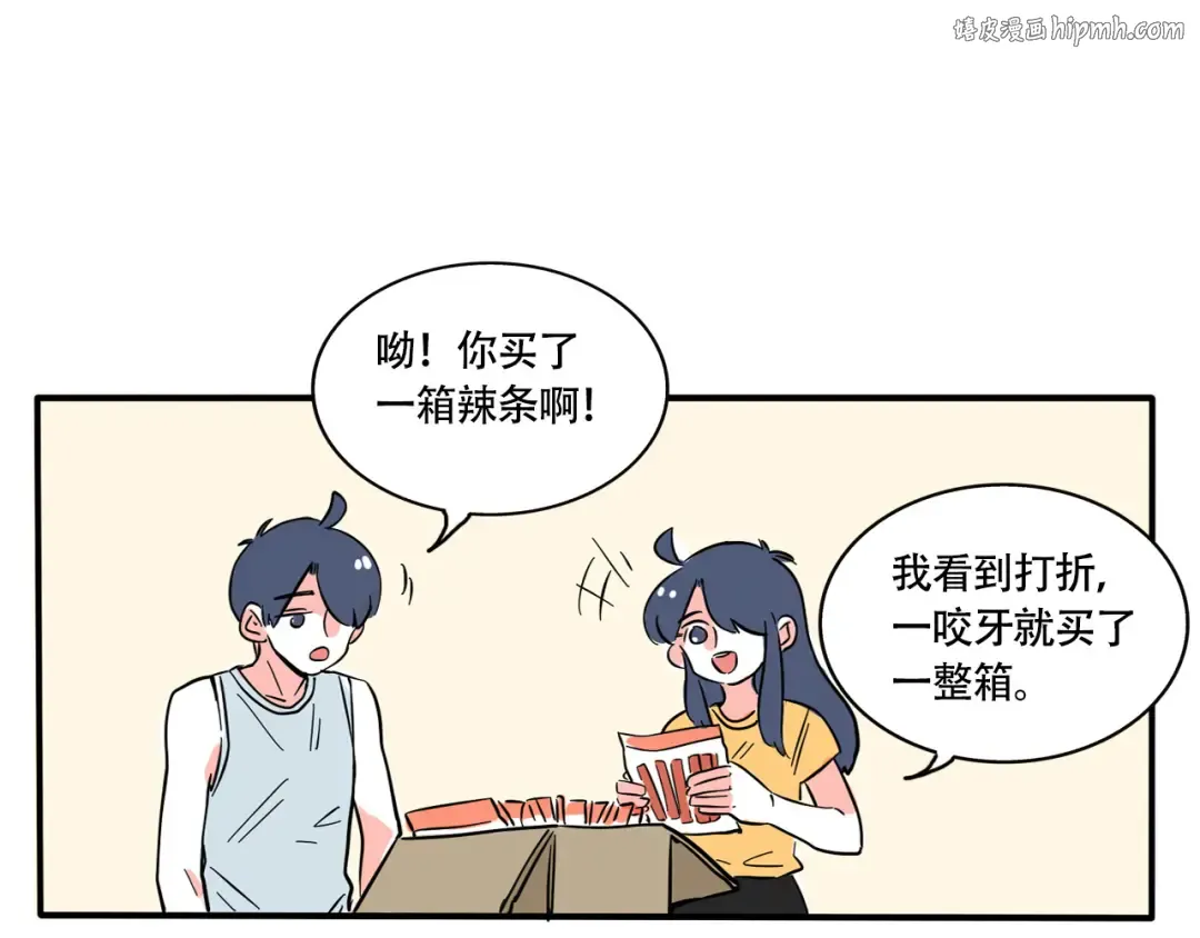 第247话：吃辣条 第1页