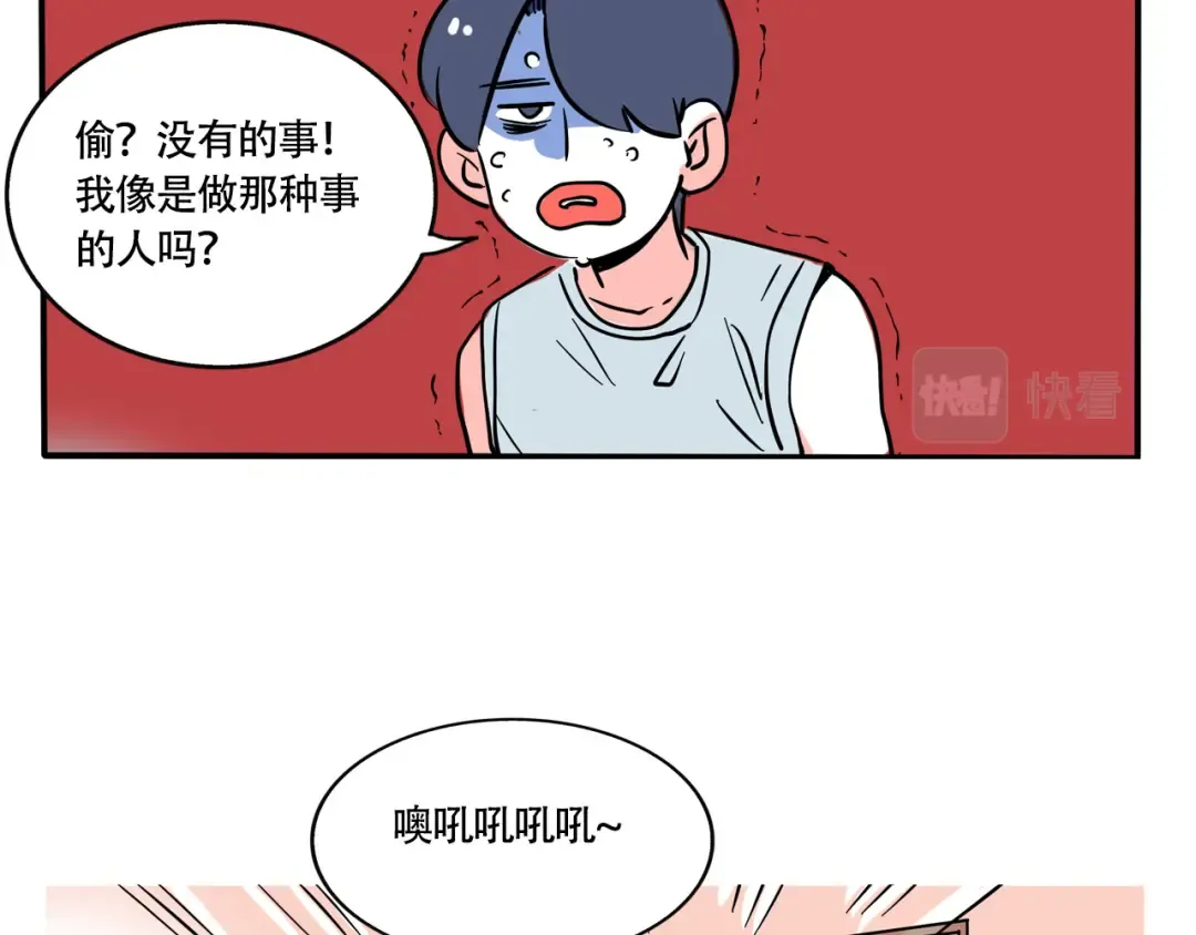 第247话：吃辣条 第10页