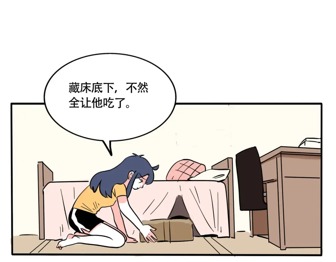 第247话：吃辣条 第13页