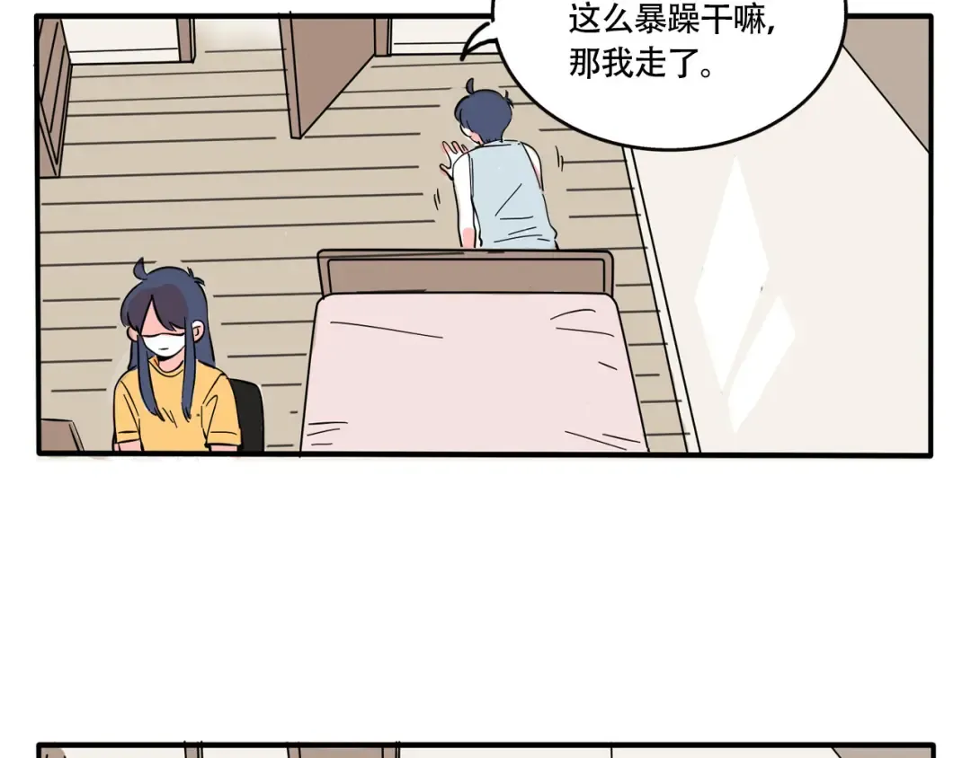 第247话：吃辣条 第19页