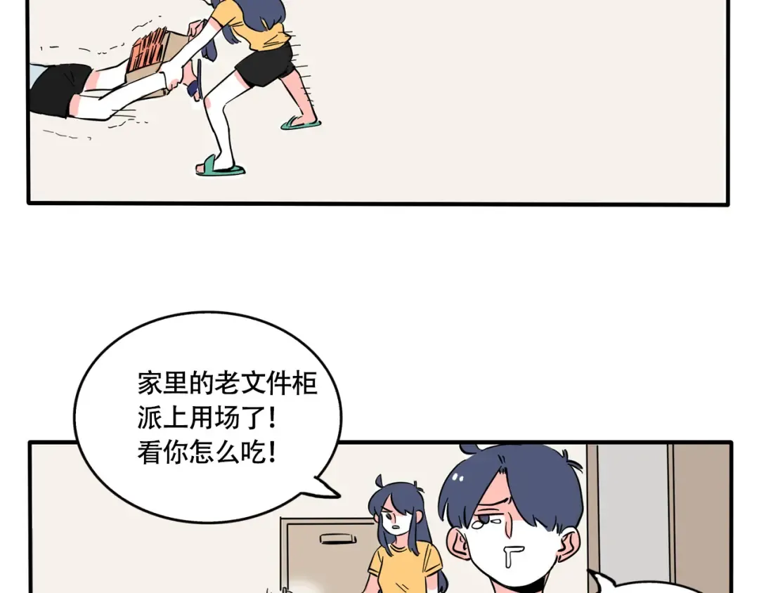 第247话：吃辣条 第22页