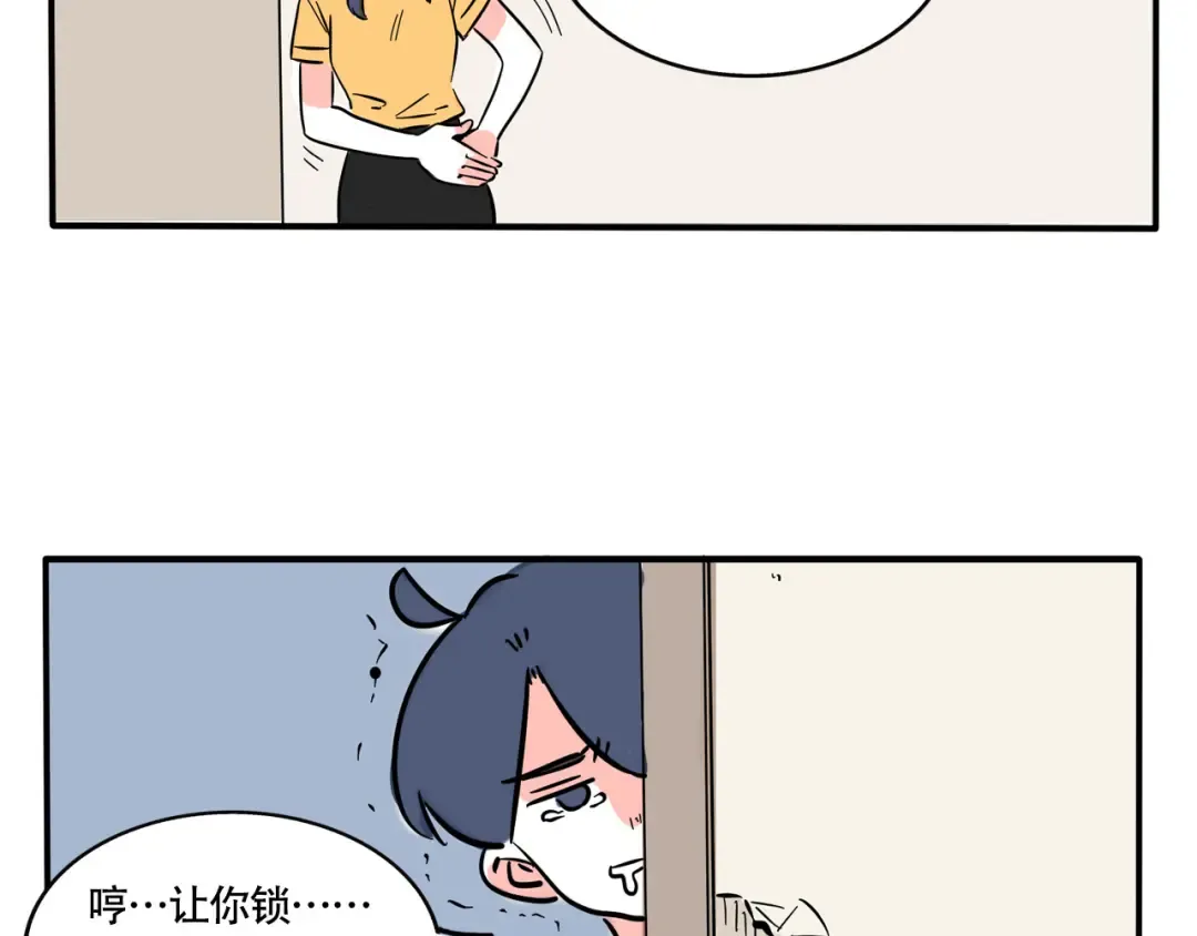 第247话：吃辣条 第24页