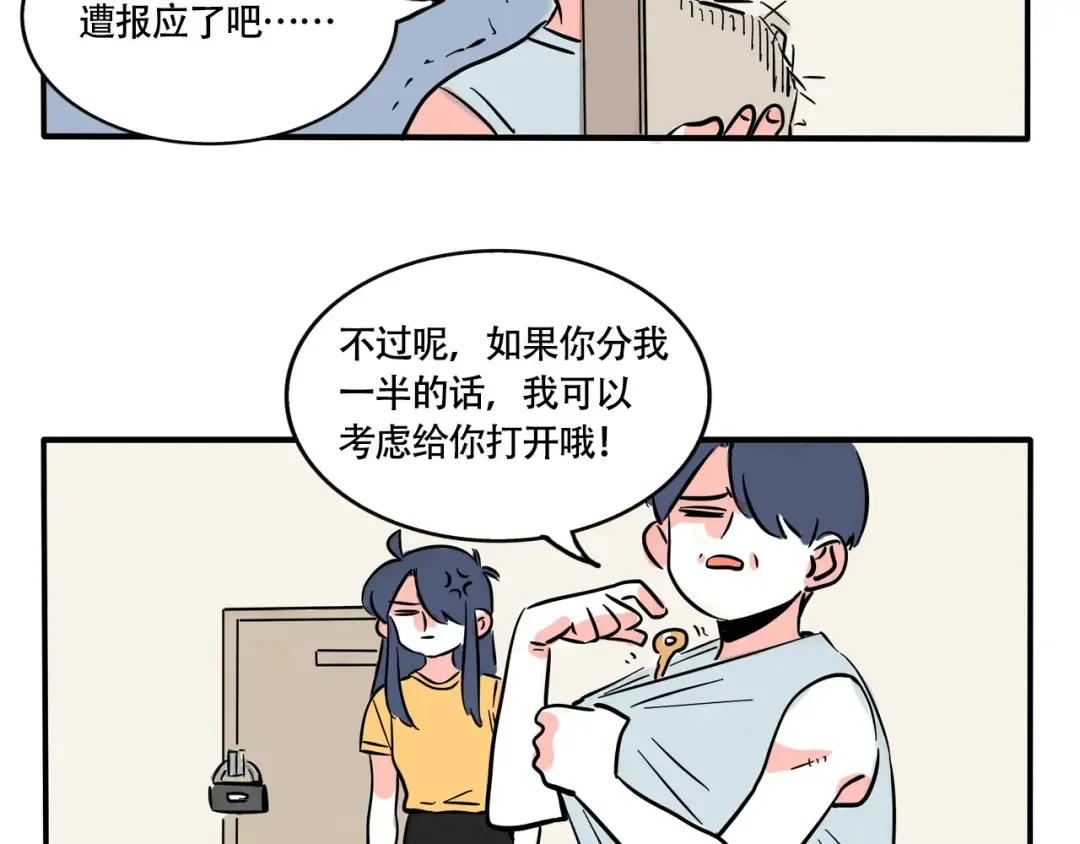 第247话：吃辣条 第25页
