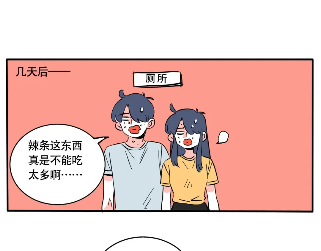 第247话：吃辣条 第28页