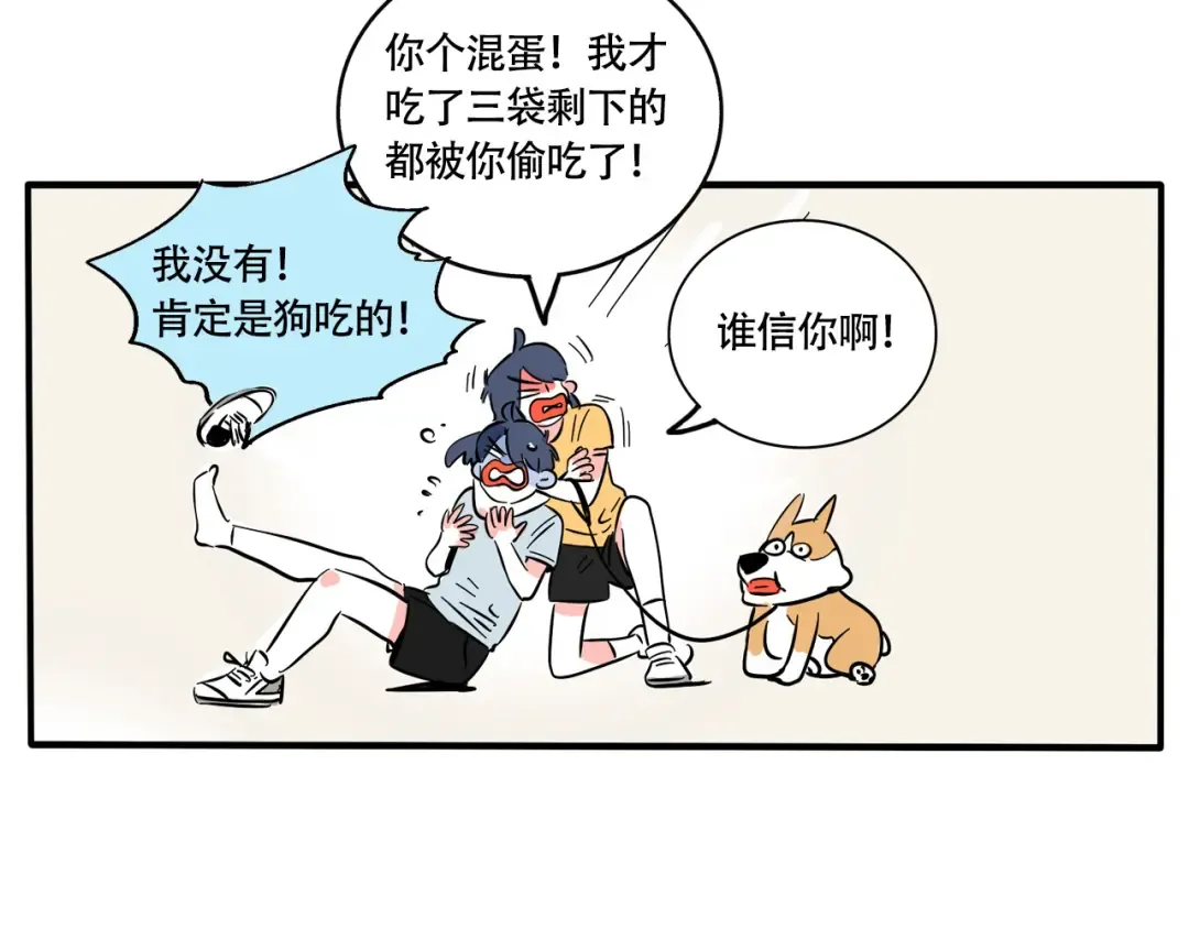 第247话：吃辣条 第29页