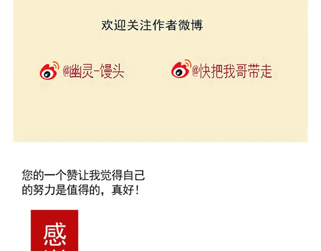 第247话：吃辣条 第35页