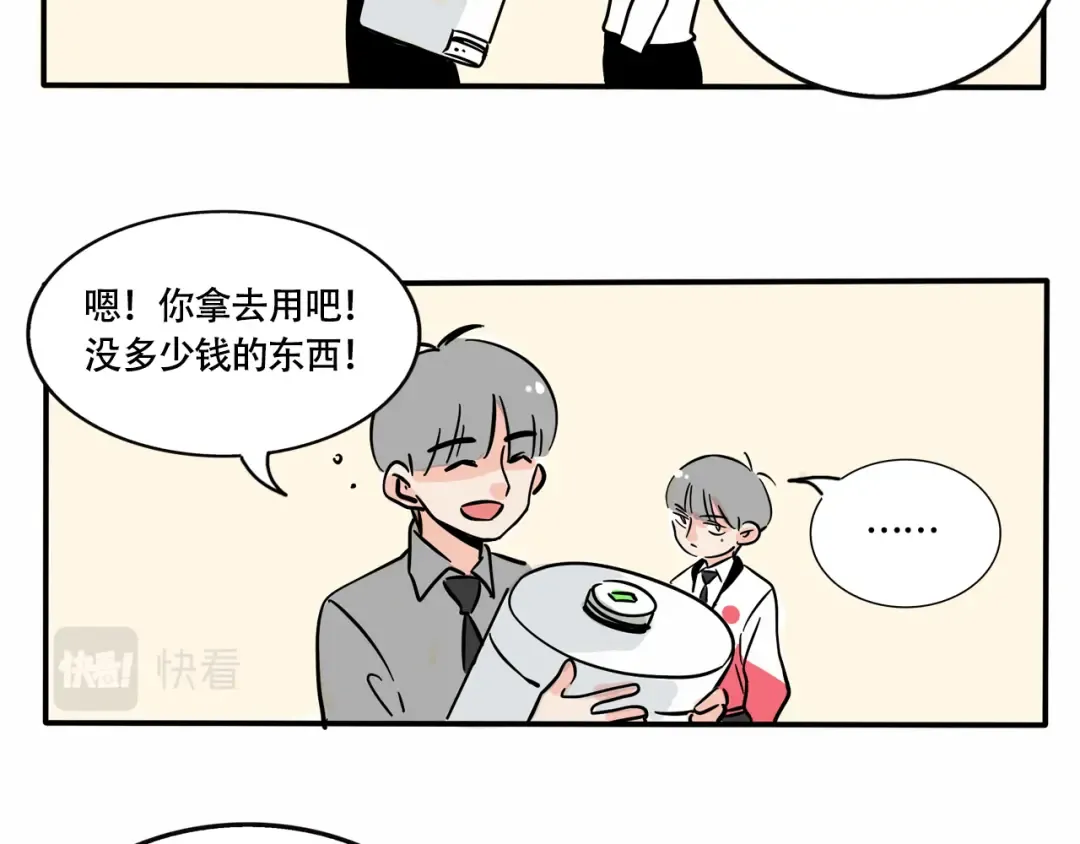 第248话：新型垃圾桶 第6页