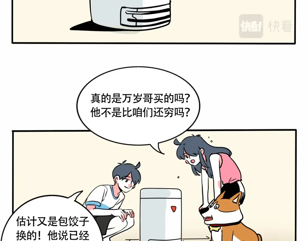 第248话：新型垃圾桶 第11页