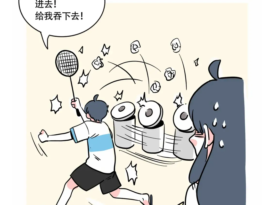 第248话：新型垃圾桶 第17页