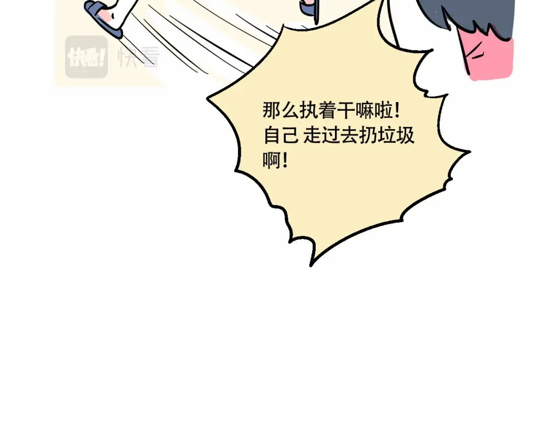 第248话：新型垃圾桶 第18页